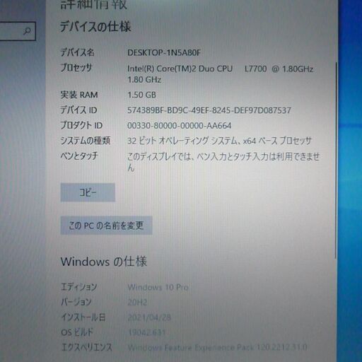 送料無料 在庫処分 ノートパソコン 中古動作良品 14.1型 Panasonic CF-Y7CWHAJS Core2Duo 1.5GB 160G DVDRW 無線LAN Windows10 Office