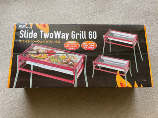 BBQグリル スライドツーウェイグリル60