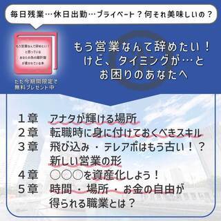 【もう辞めたい…と思っている北海道の営業マンの皆さん！】あなたの...