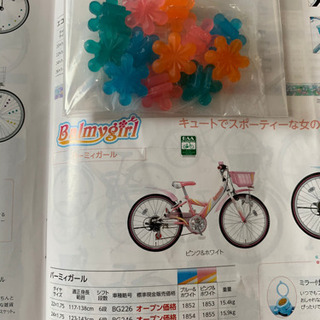 【取引終了しました】女の子自転車の画像