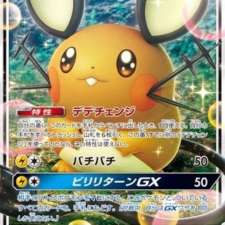 ポケカ友達募集