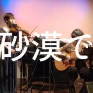 ベース募集！！！！