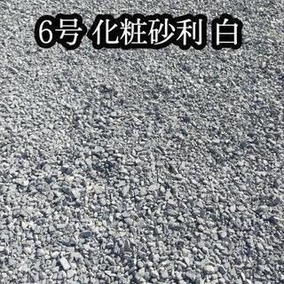 砕石配達致します！