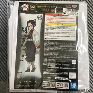 鬼滅の刃　ロングエアクッション　胡蝶しのぶ