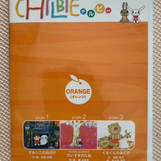 【受渡先決定】うごくえほんシリーズ　CHILBIE(チルビー) ...