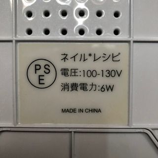 【使用感あり】ジェル用UVライトの画像