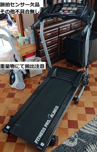 受付終了 程度並 ウォーキングマシン ランニングマシン 最終値下げ