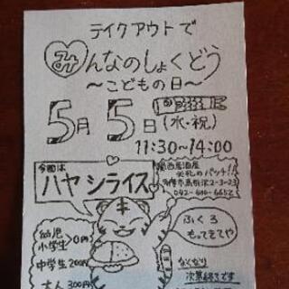 みんなのしょくどう