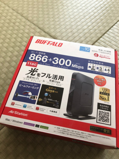 BUFFALO wifiルーター