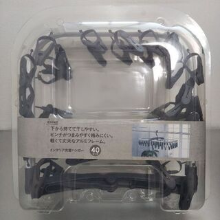 インテリア洗濯ハンガー カインズ  未使用品【大阪市城東区 深江橋】