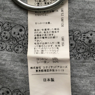 ユナイテッドアローズのカットソー差し上げますの画像