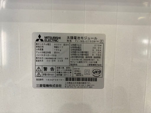 太陽光パネル、モジュール 三菱製 PV-MGJ275CBFR