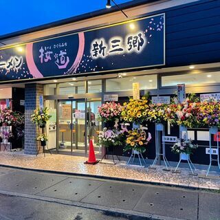 スタッフ大募集！ラーメン「桜道」新三郷で働きませんか？！