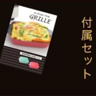 オーブンパン グリエ GRILLE グリーンの画像
