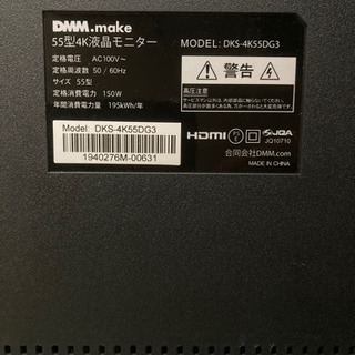 GW期間中 直接引取りのみ 55インチ DMM DSK-4K55DG3の画像
