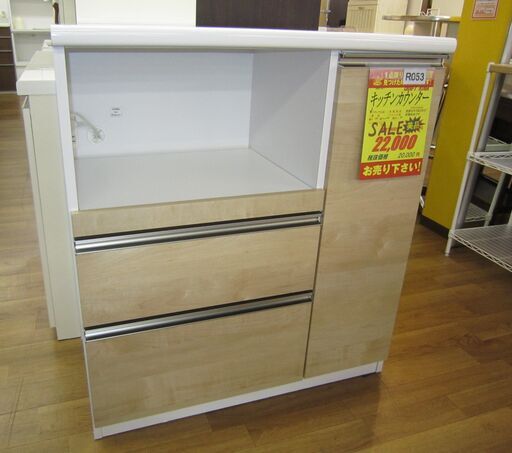 R053 国産 Graft Koga キッチンカウンター、レンジボード、幅90cm 美品