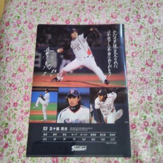 非売品　ヤクルト　五十嵐亮太　引退記念クリアファイルの画像