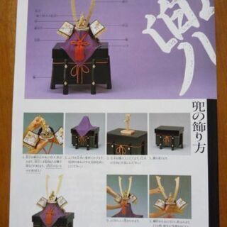 ５月人形