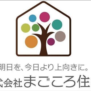 ご来店キャンペーン実施中　ハウスドゥ鈴鹿中央通り店