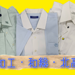 学生服　男子