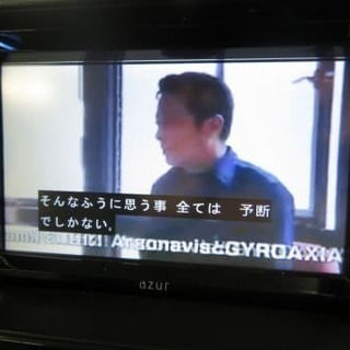 油断は禁物！