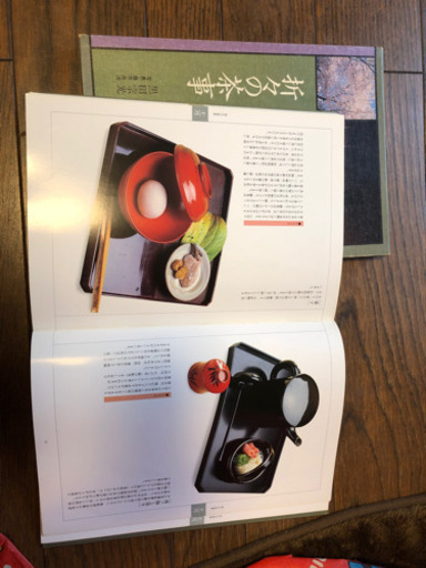 折々の茶事　定価二万円！
