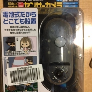 電池式防犯カメラ　防水カバーの画像