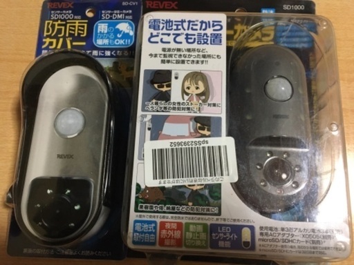 電池式防犯カメラ　防水カバー