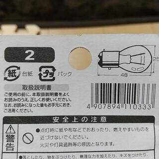 車 ライト、ランプ(開封済、未使用)の画像