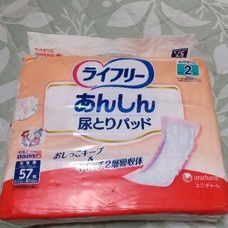 ライフリー　大人用　オムツ