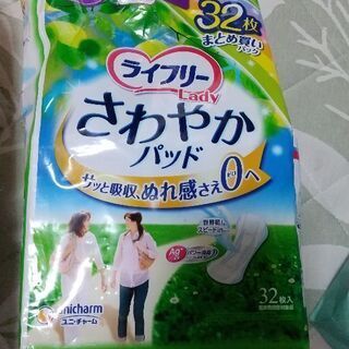 ライフリー　大人用　オムツの画像