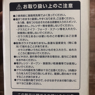 アンパンマン☆グラス2個セット☆非売品の画像