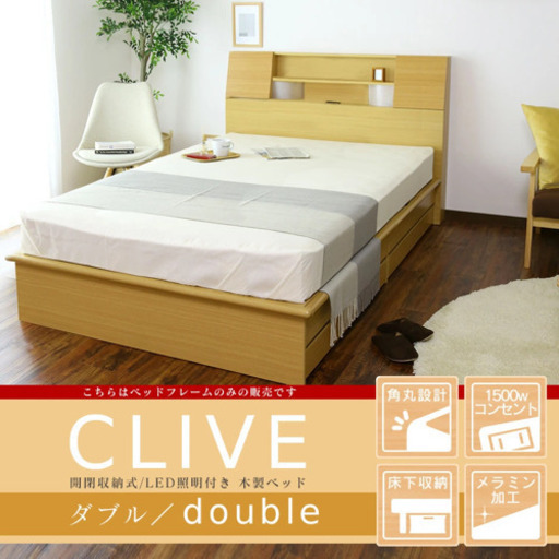 収納付きダブルベッド　ベッドフレームのみ