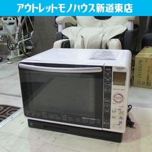 スチームオーブンレンジ 日立 MRO-LS7 2013年製 過熱水蒸気 HITACHI 札幌市東区 新道東店