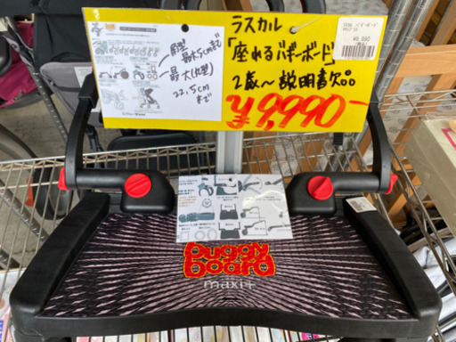 【愛品館江戸川店】ラスカル 座れるバギーボード ID110-022475-007