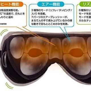 アイマッサージャー ヤーマン 動作確認済みの画像