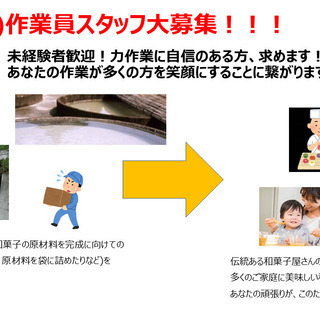 【5/4】単発！この日だけのお仕事です！軽作業スタッフ募集～～！！