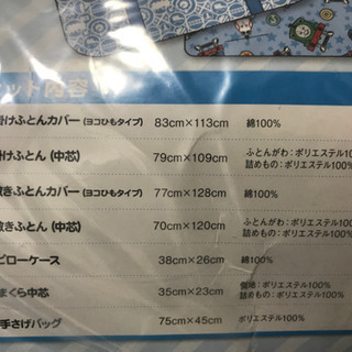 お取引中_新品未使用、東京西川のおひるねふとん7点セットの画像