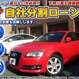 【自社ローン対応可能】【車検R５年2月】アウディ A3スポーツバ...