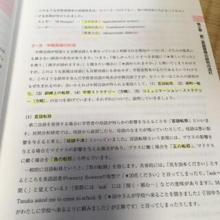 アルクの NAFL 日本語教師養成プログラム

2013年度改訂版の画像