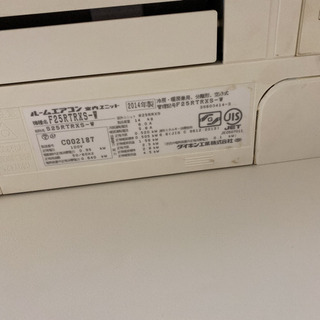 受付停止中　DAIKIN ルームエアコン　2014年製の画像