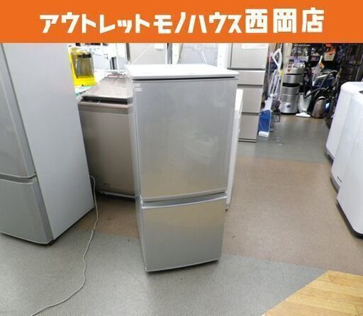 西岡店 冷蔵庫 137L 2014年製 シャープ SJ-14Y シルバー 2ドア SHARP 100Lクラス　西岡店