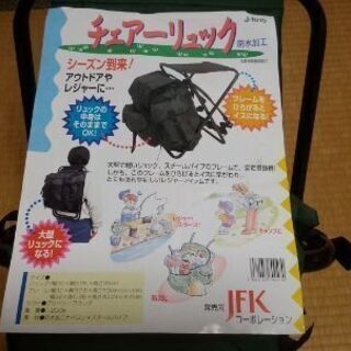 チェアーリュック（防水加工）美品（No.２）の画像