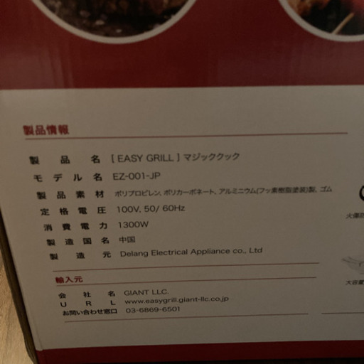 ③ 家焼肉　グリル　タッチパネル　回転　新品未使用