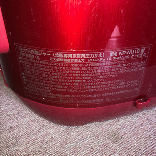 1升炊き炊飯器象印の画像