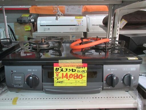 ID:G968149　リンナイ　グリル付きガスコンロ（LPガス用）