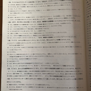 日本語能力試験N2過去問 JLPT 12冊 聴解の音声付き 送料込み