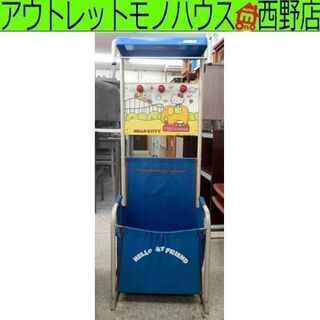 キティちゃん くろがね家具 収納ラック 子供用ハンガーラック 昭和 サンリオ 札幌市西区