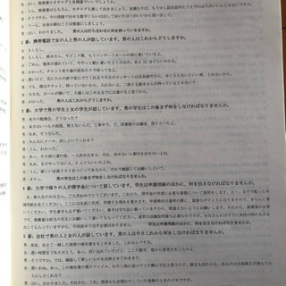 日本語能力試験N2過去問 JLPT 12冊 聴解の音声付き 送料込みの画像