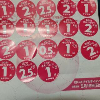 春のパンまつり22点➡︎25.5点✩.*˚白いスマイルディッシュ...